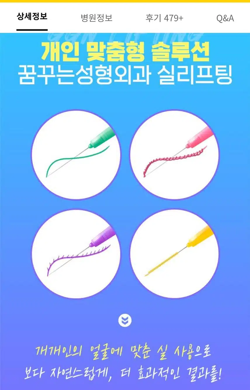 강남 실리프팅+필러 💙꿈프팅💙 29만원 후기