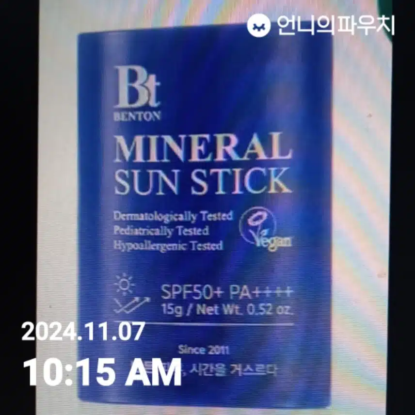 자외선 차단 챌린지인증