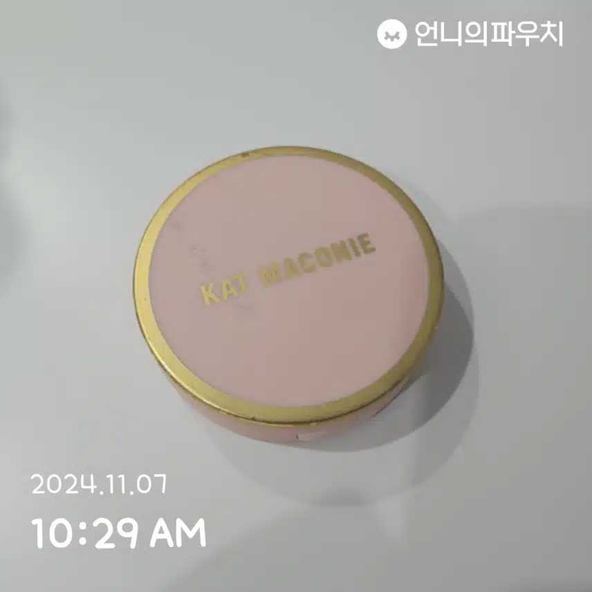 자외선 차단 인증 