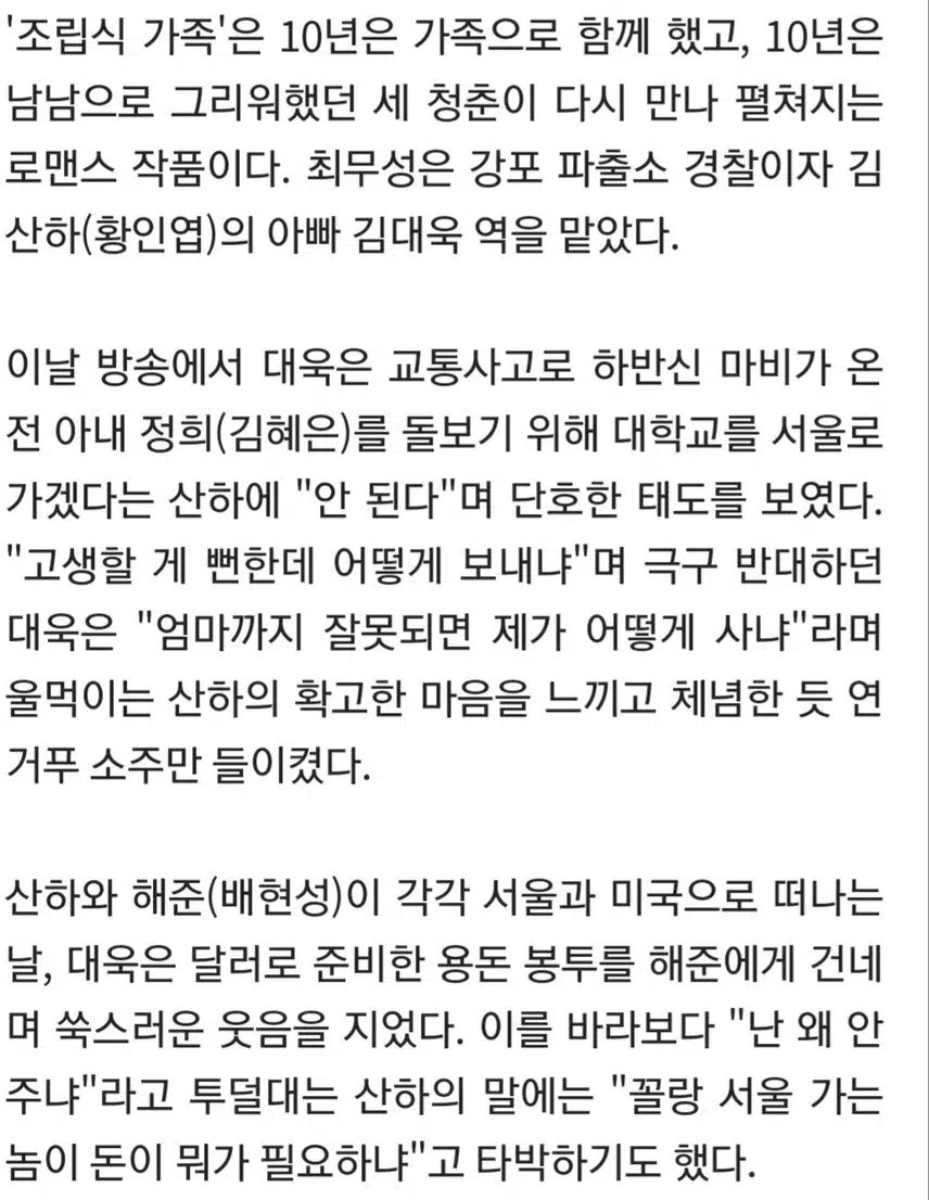 🎀'조립식가족' 의사된 아들과 10년만에 재회