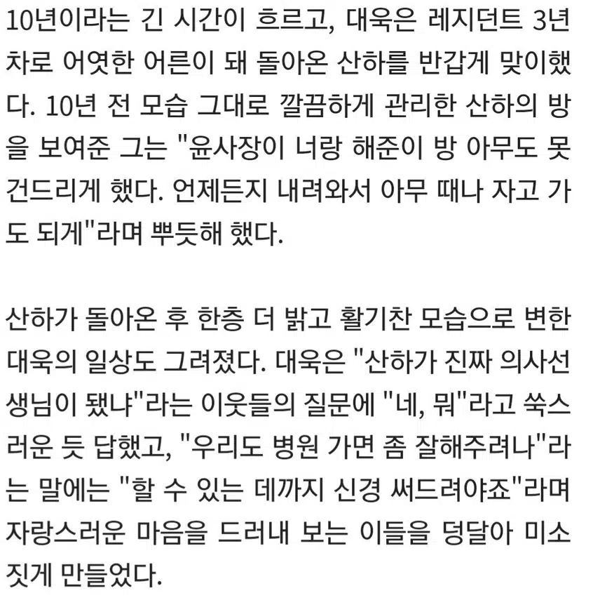 🎀'조립식가족' 의사된 아들과 10년만에 재회