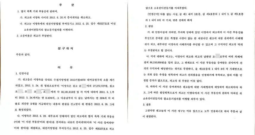 빚투 논란' 한식대가 이영숙 
