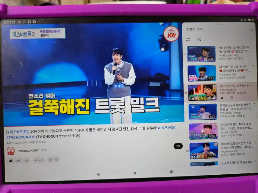 최수호 님 유투브 영상 함께 봐요~