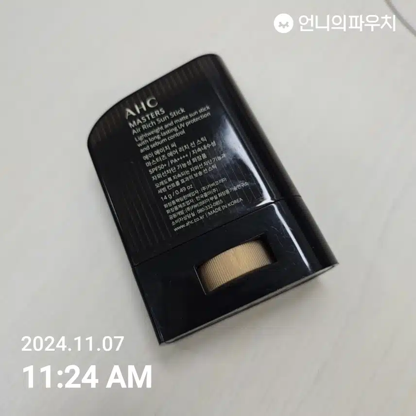 인증