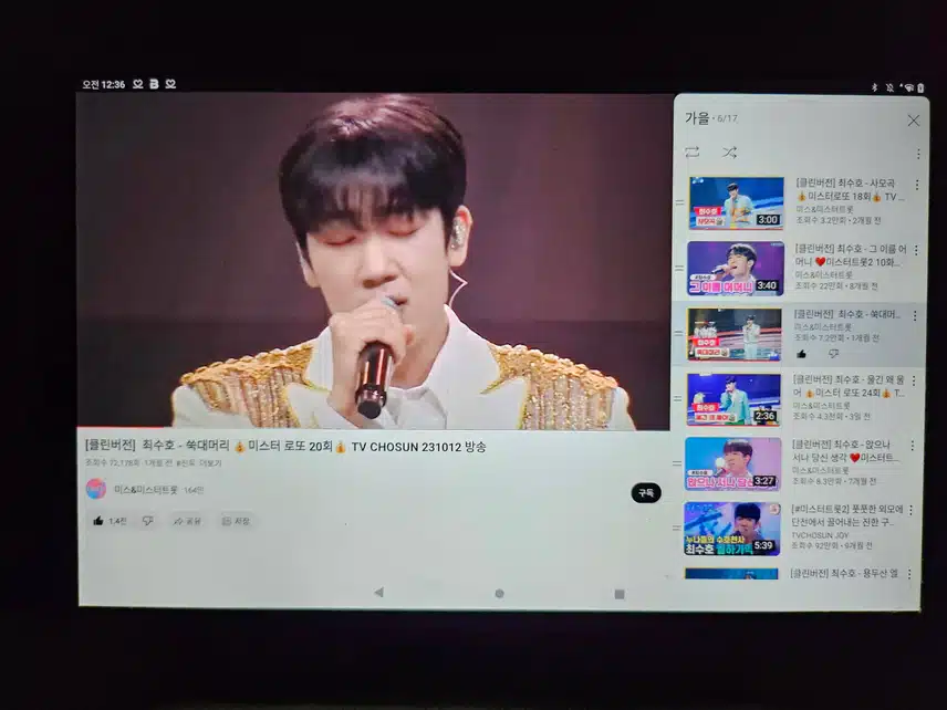 최수호 님 네티 조회수 올려봐요