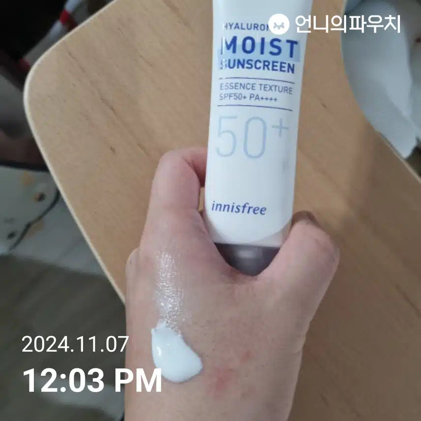 언파 자외선 차단 챌린지 1기 9일차