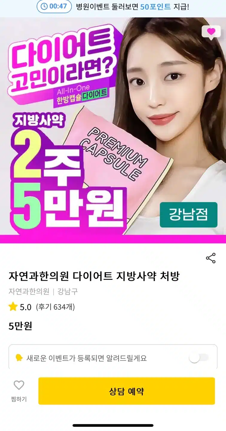 강남구 다이어트 지방사약  2주 5만원 후기 추천해요