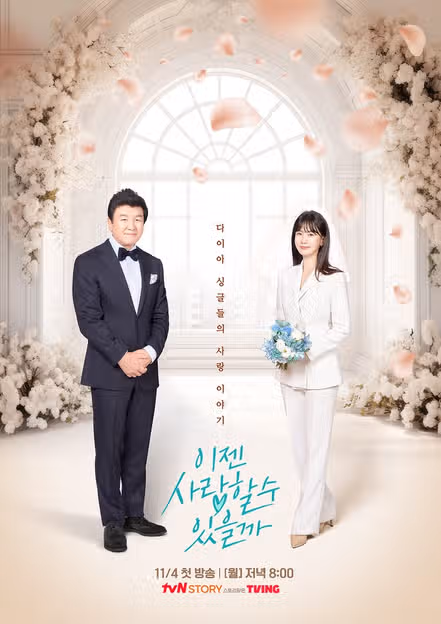 주병진 집 펜트하우스 가격 얼마? 충격적인 시세.. (+주병진 집 위치, 재산, 근황, 결혼)
