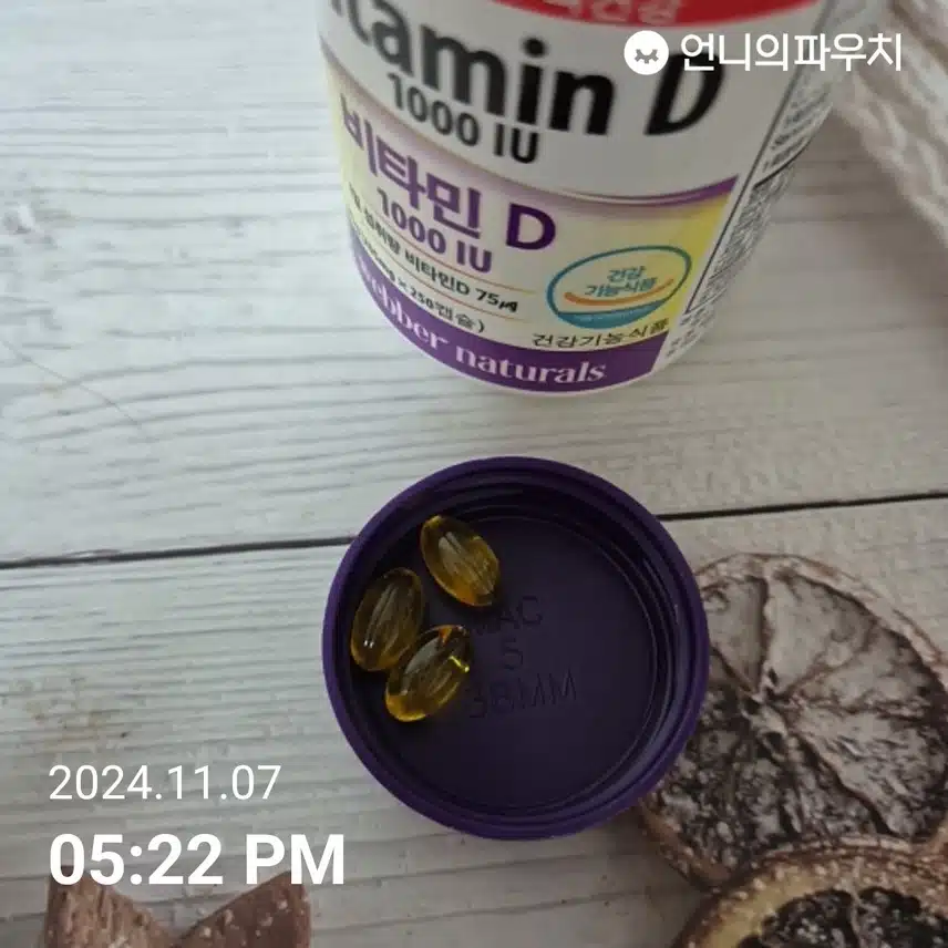 2024년 11월 7일 목요일 이너뷰티 (7일차)