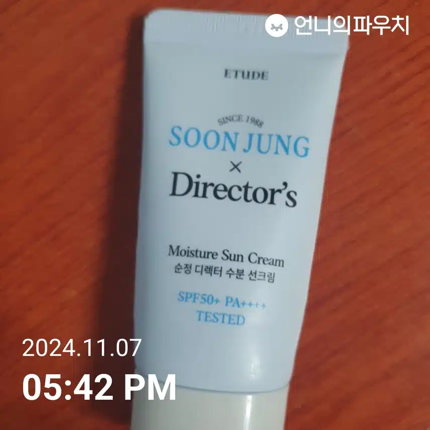 선크림 