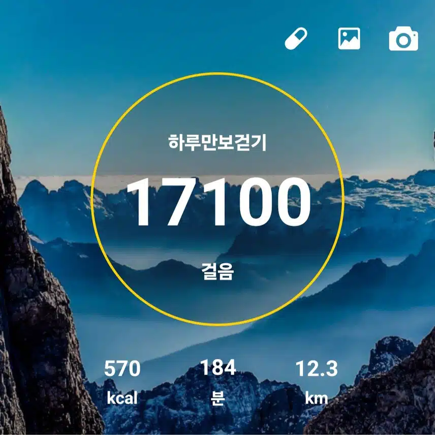 보라소년과함께하는하루5천보걷기챌린지4일차인증샷
