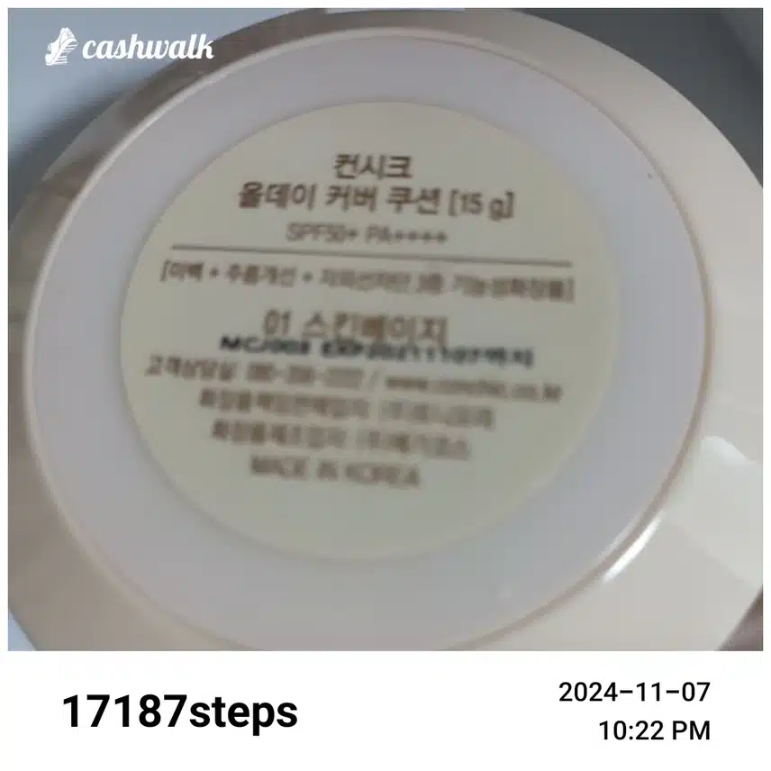 자외선 차단