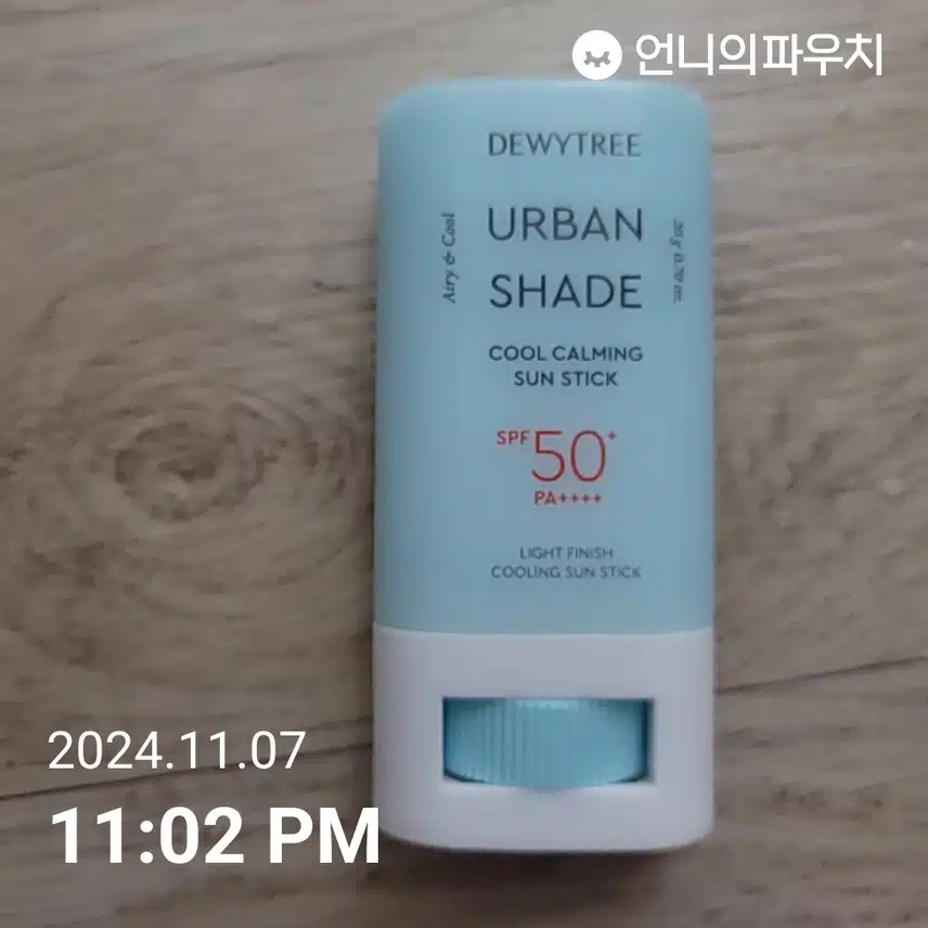 필수템