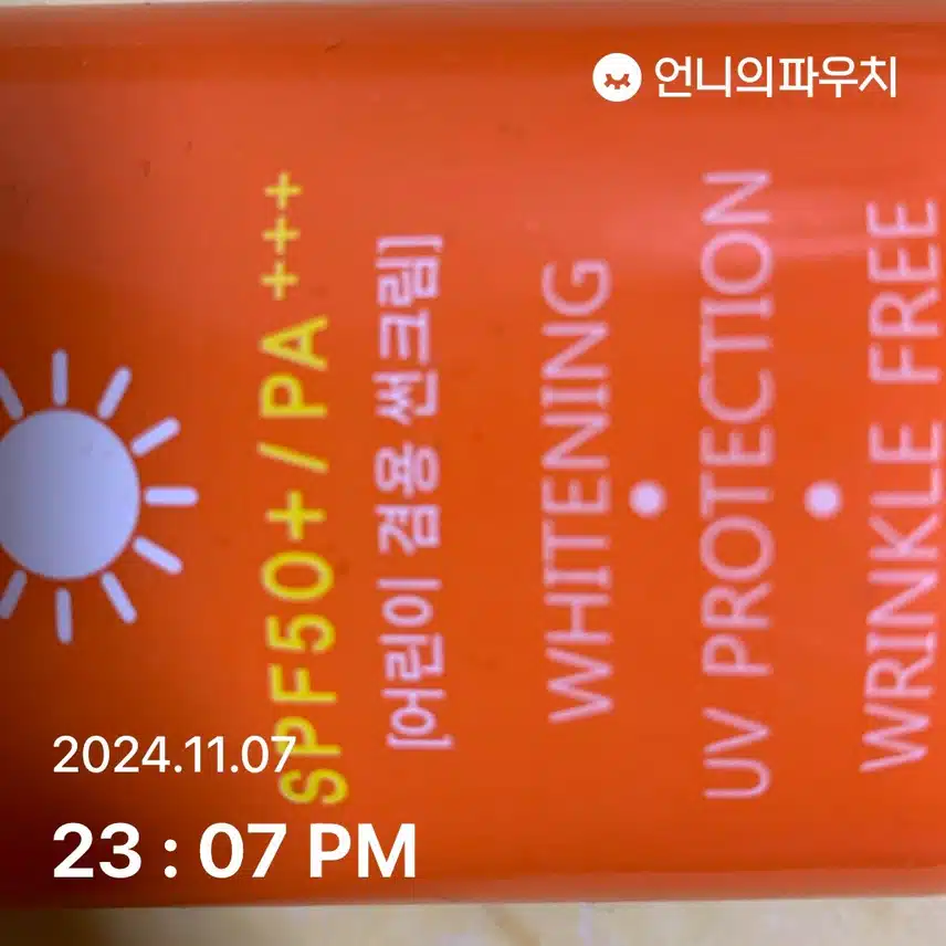 차단