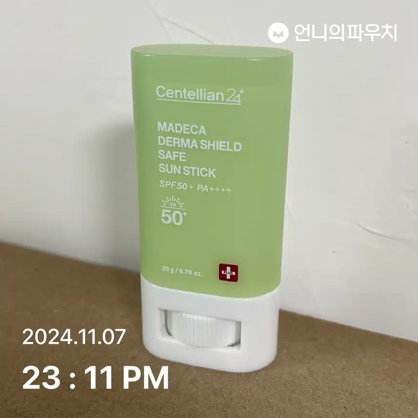 자외선 챌린지