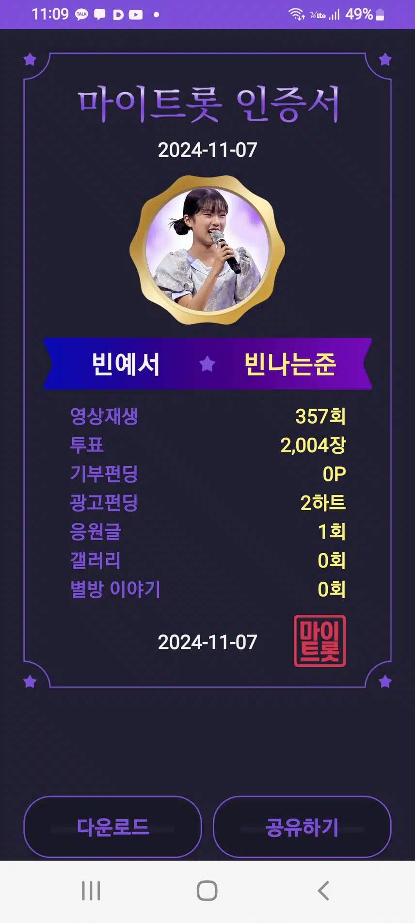 빈나는 님 