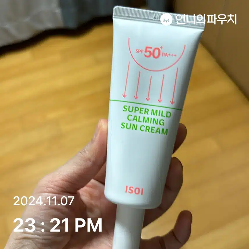 자외선 8일차