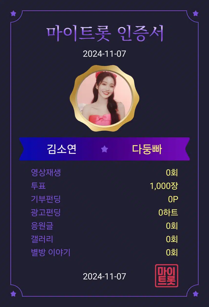 김소연 가수님 응원합니다.