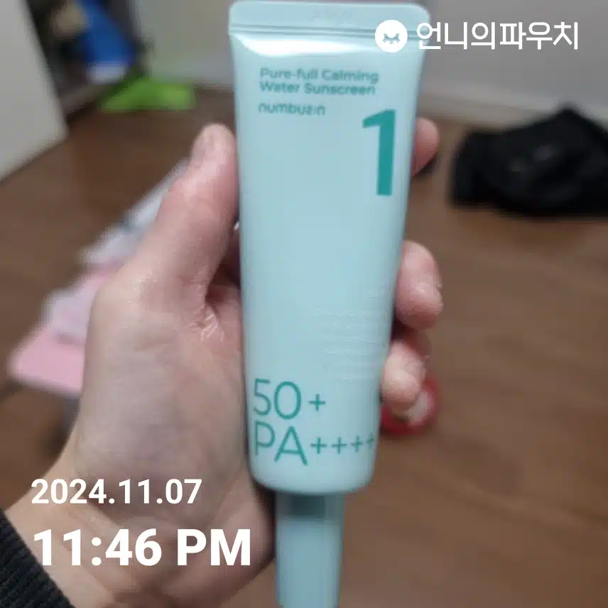 자외선차단 1기 9일차