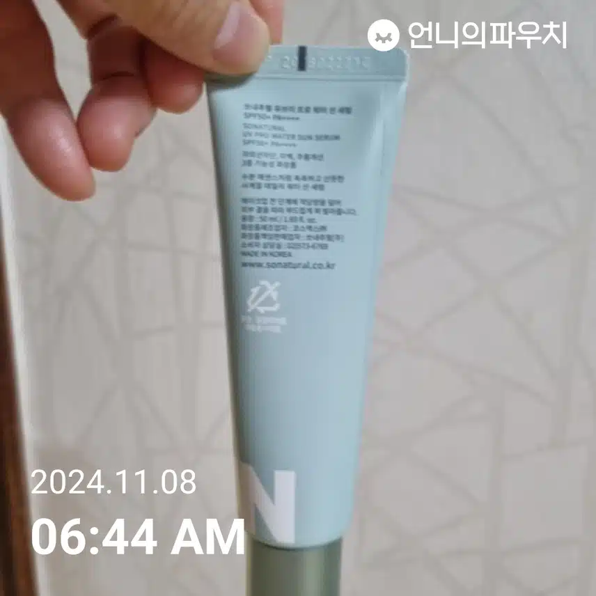 인증