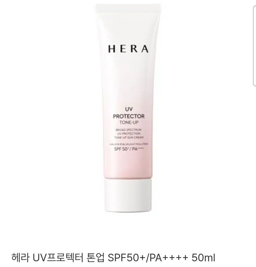 헤라 톤업 선크림 지성피부 괜찮을까요