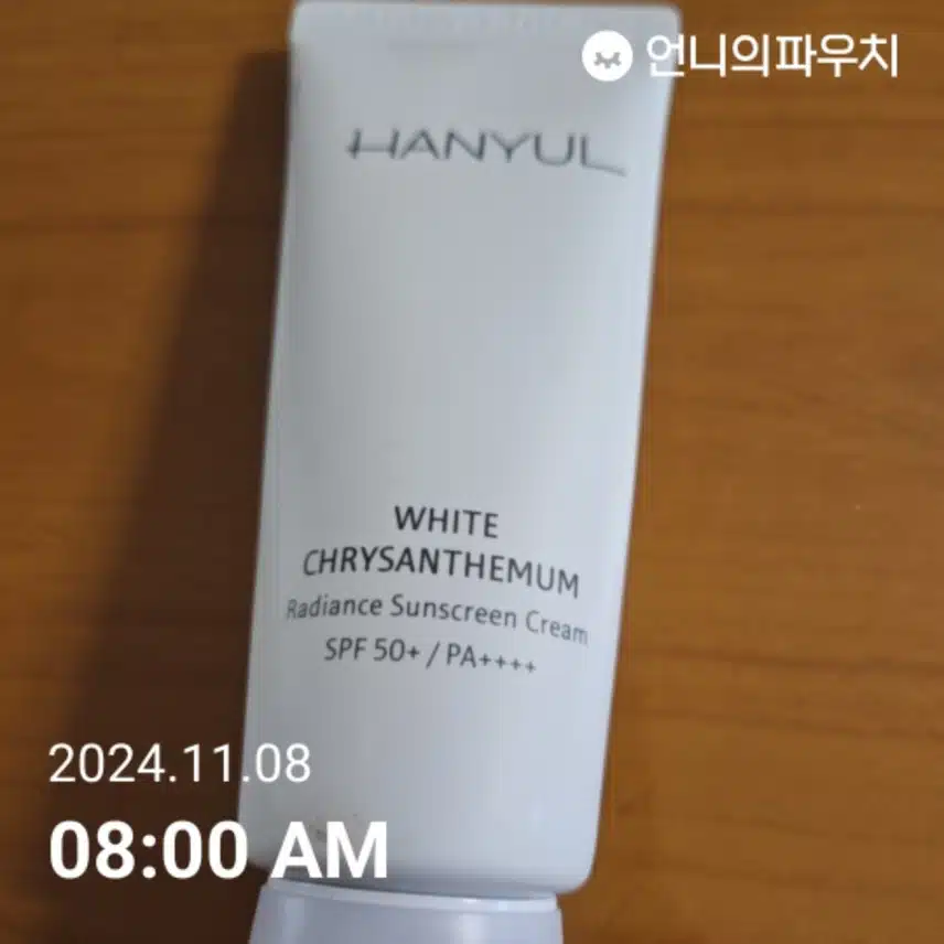 자외선차단 