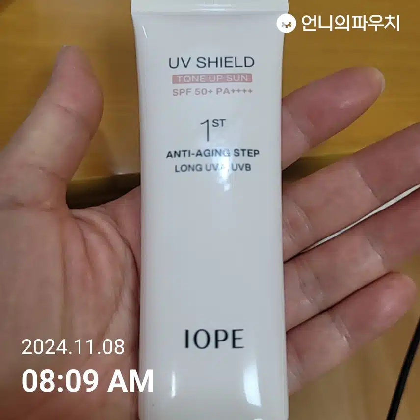자외선 차단 챌린지 10일차 인증 