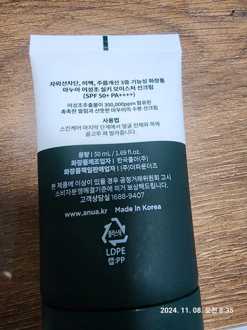 인증 