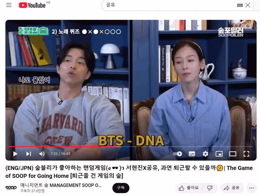 숲블리에서 내가 좋아하는 꽁배우의 모먼트를 다 넣어줬어..!!!!