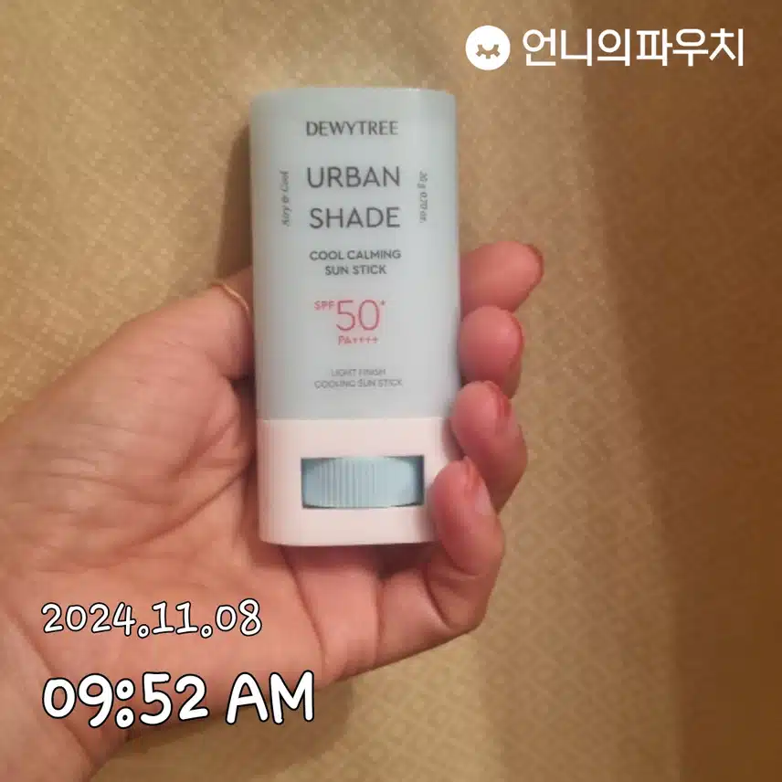 자외선차단 