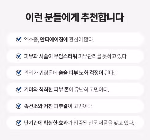 리비힐 엑소좀 스킨부스터 앰플 사용후기~