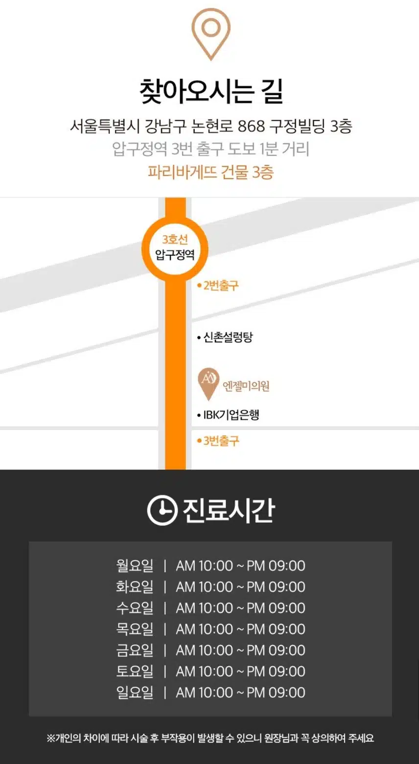 강남구 엔젤미의원 3D엠보 눈썹반영구7.9만 후기