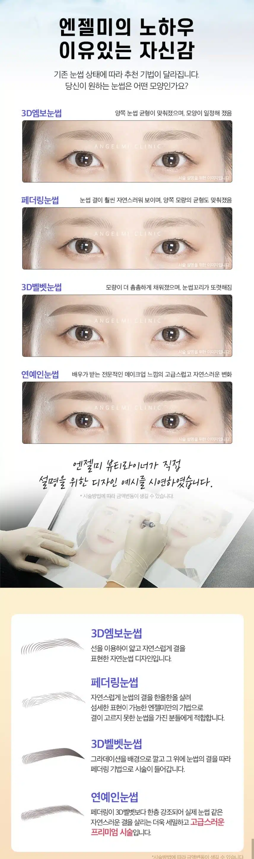 강남구 엔젤미의원 3D엠보 눈썹반영구7.9만 후기