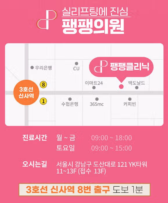 서울시 강남구 어서와! 실쥬란은 처음이지?💜 14.1만원 후기