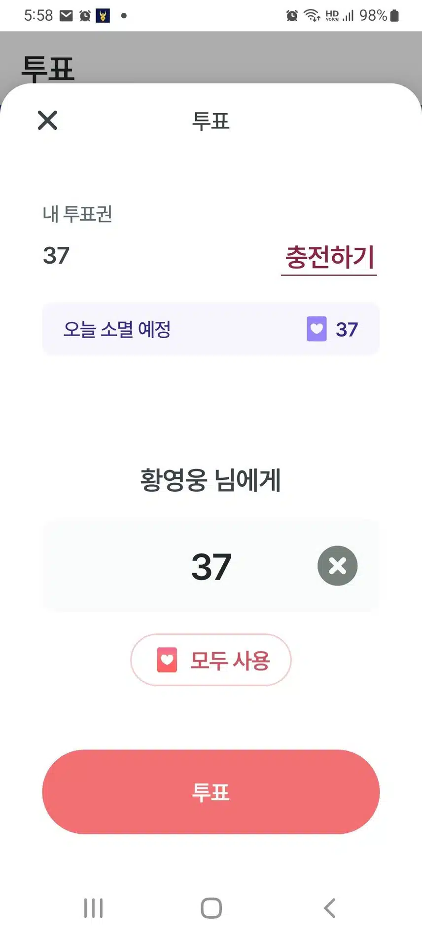 참여 합니다 