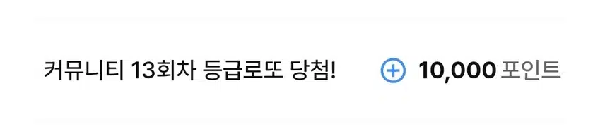 우와~왠일이래요!! 등급로또 됐네요 😍😍