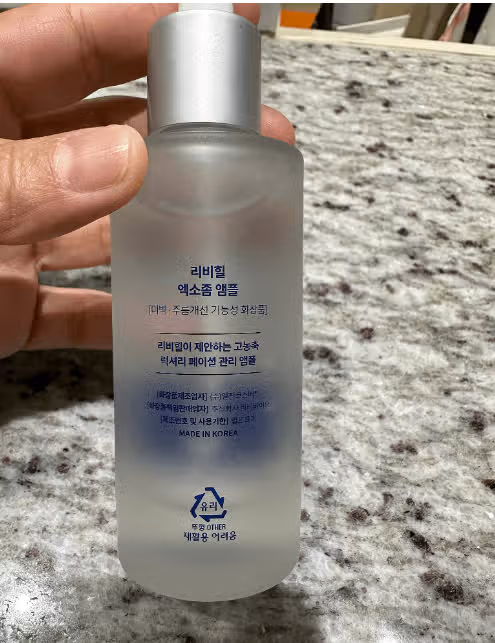 리비힐 엑소좀 스킨부스터 앰플 사용후기~