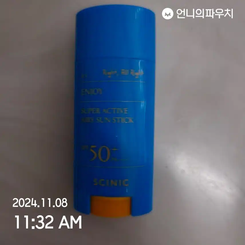 인증