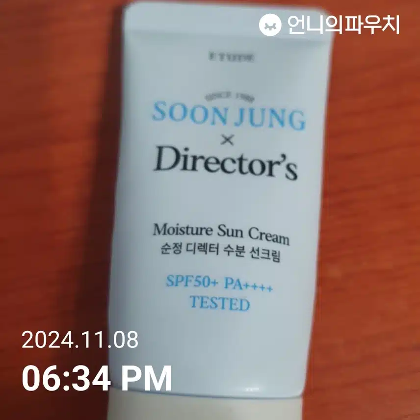 선크림
