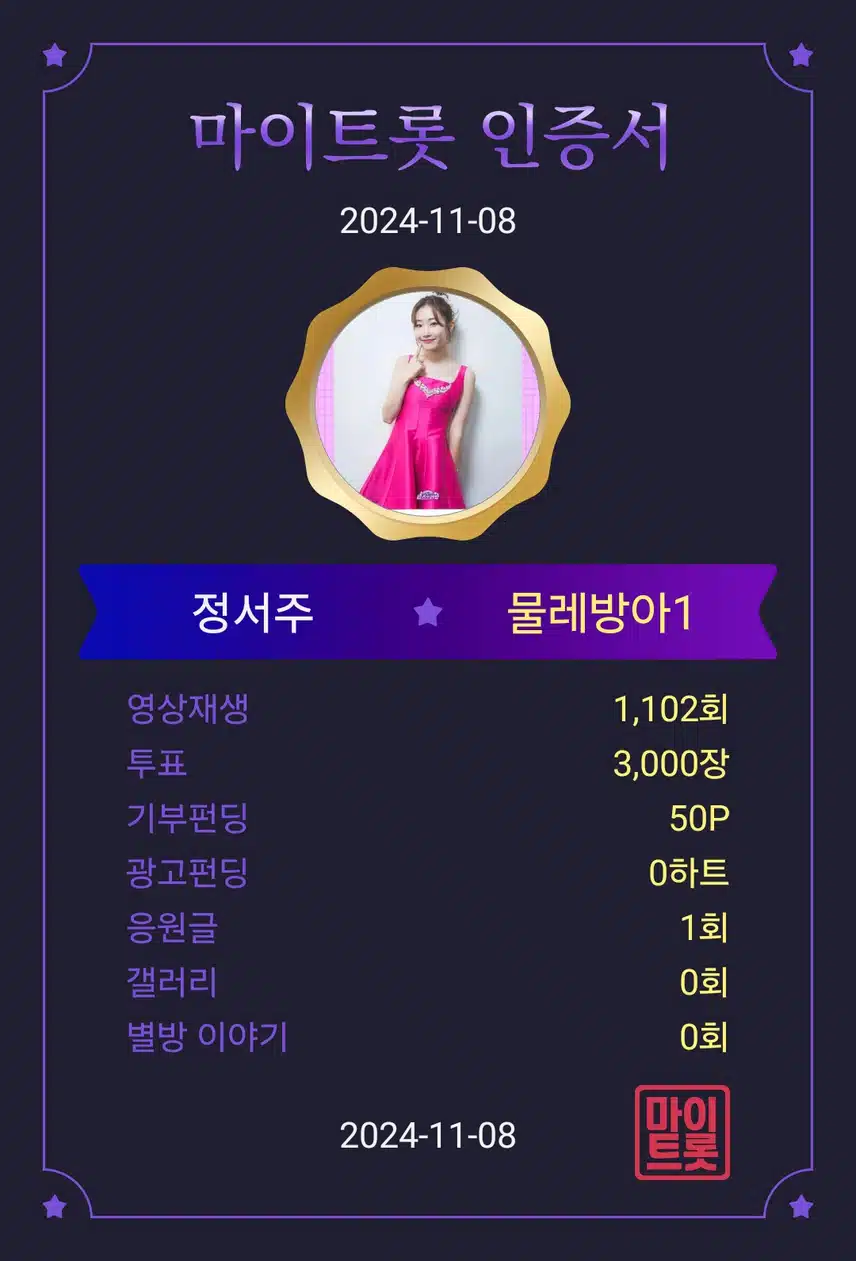 정서주가수님 응원합니다 