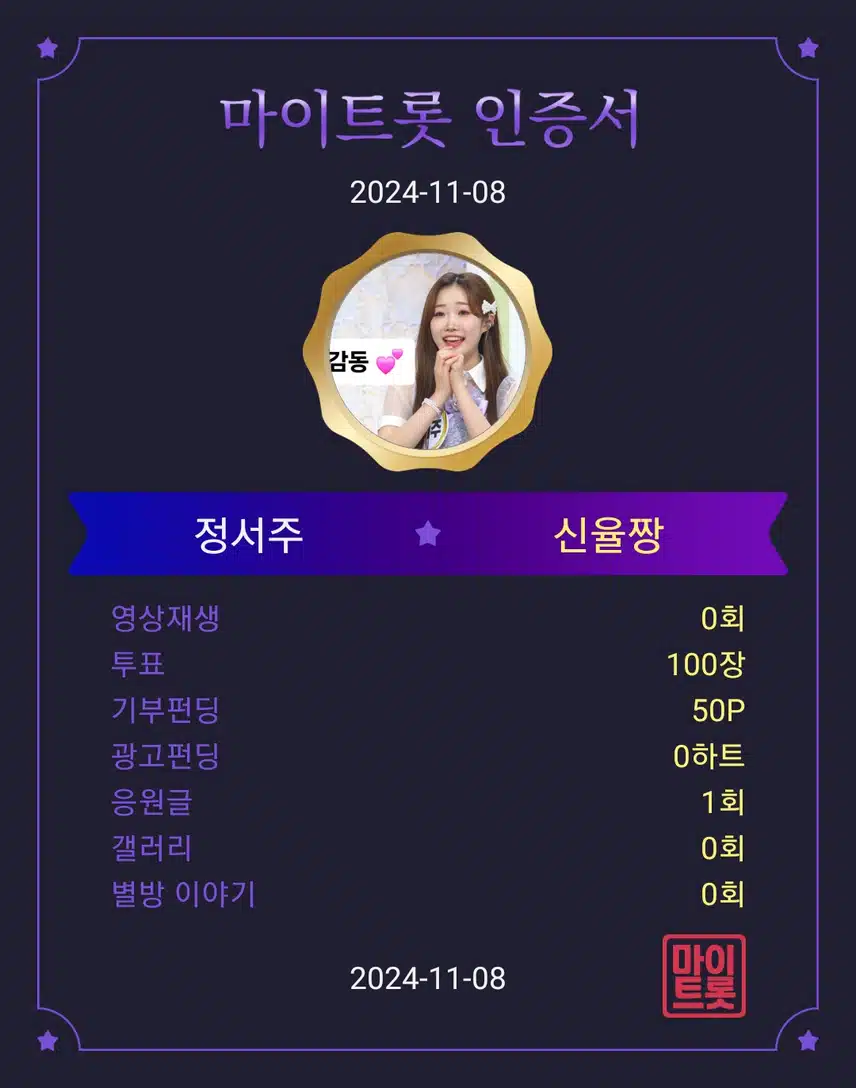정서주 가수님 항상 응원합니다 ♡♡♡
