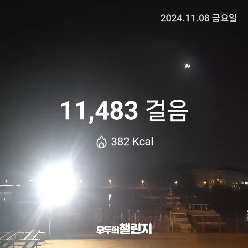 오늘도 성공