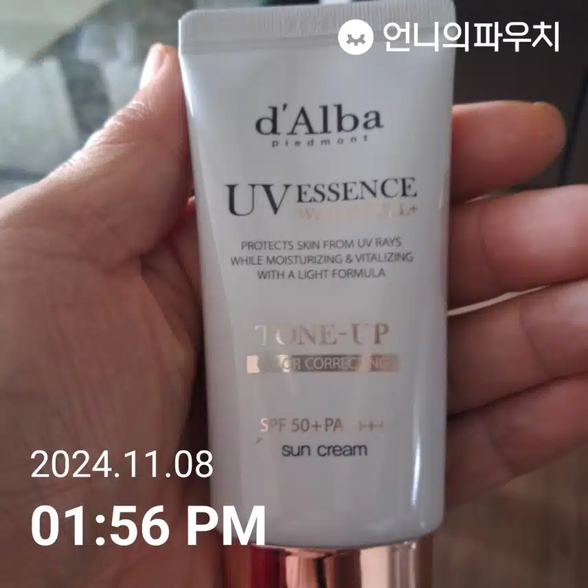 자외선 챌인증