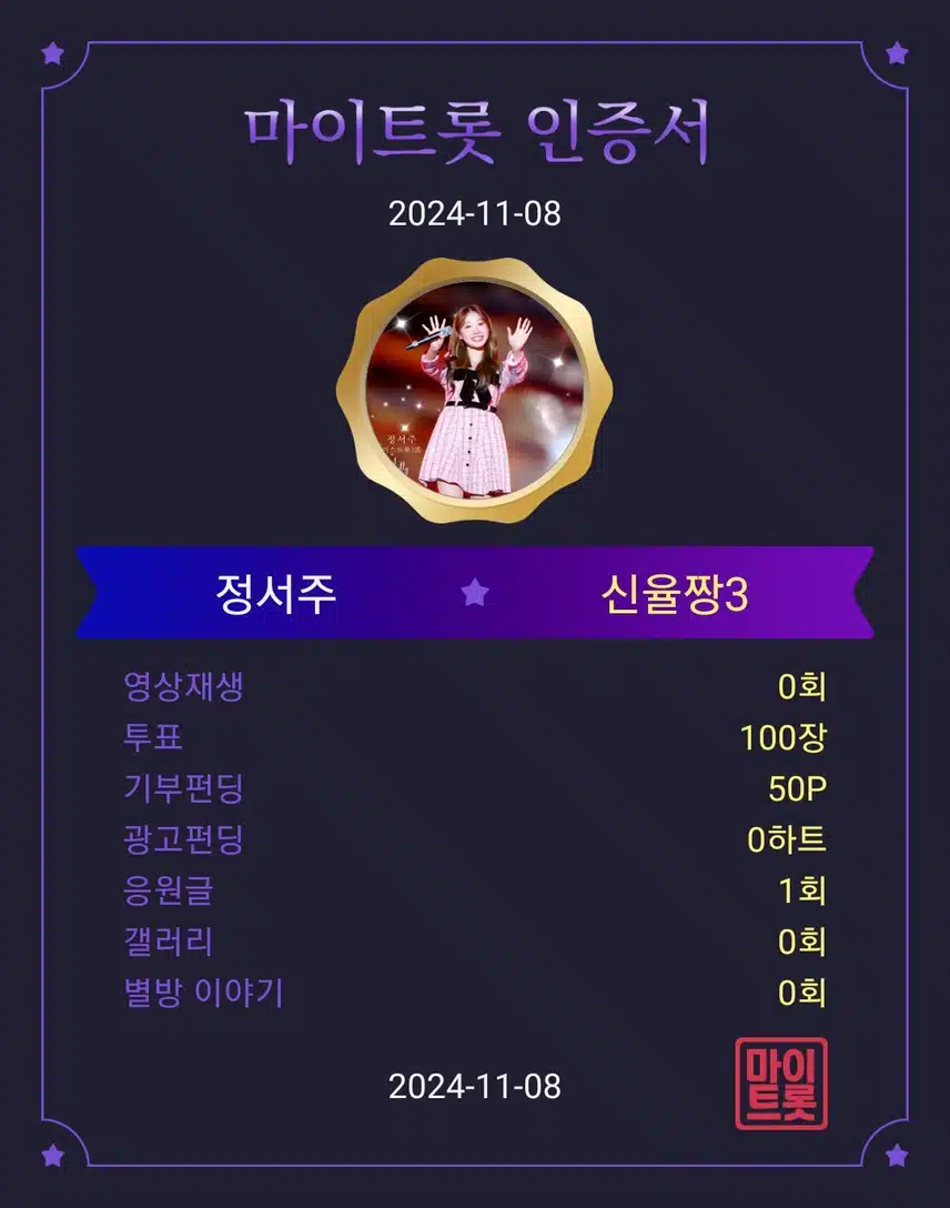 정서주 가수님 항상 응원합니다 ♡♡♡