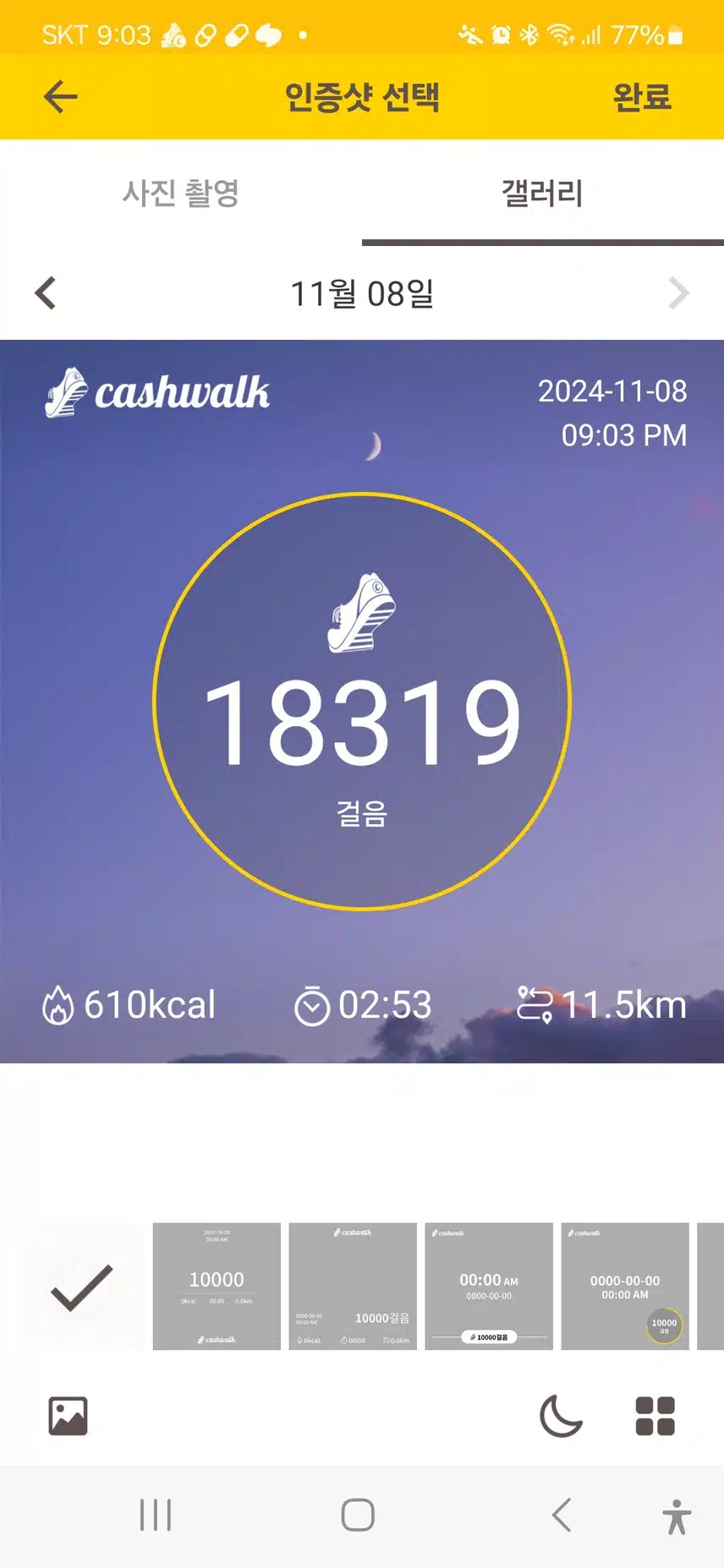 인증