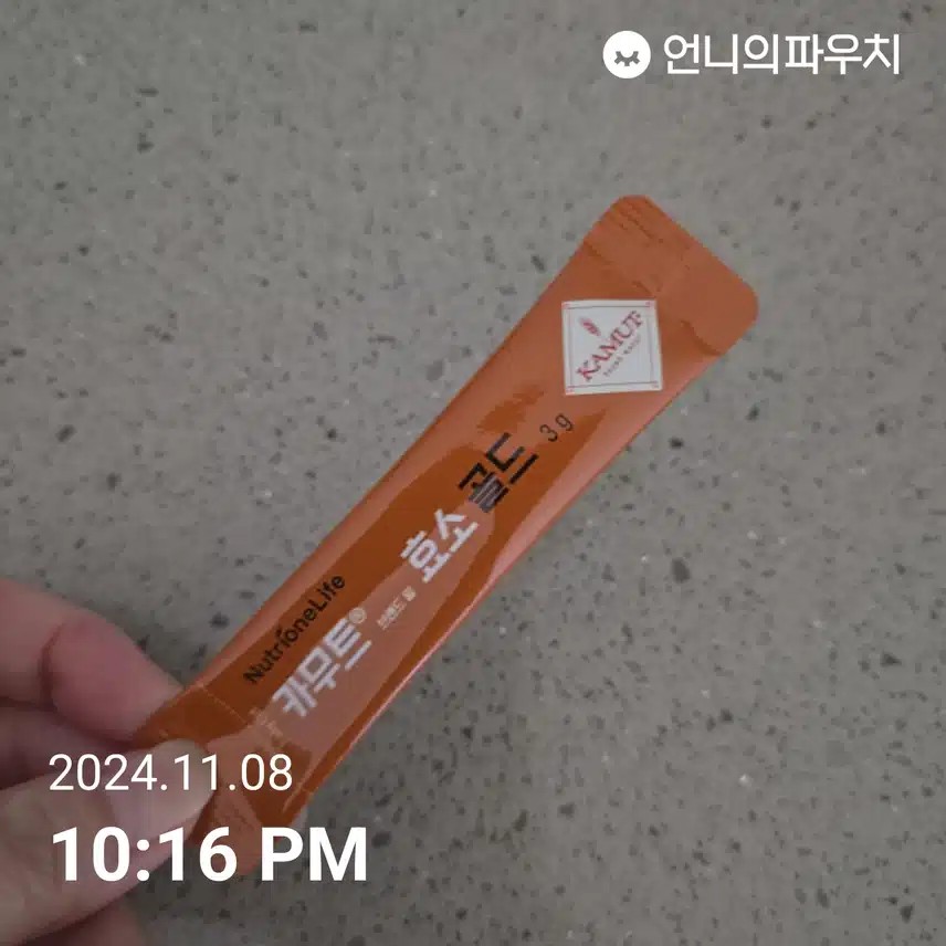 카무트 효소 