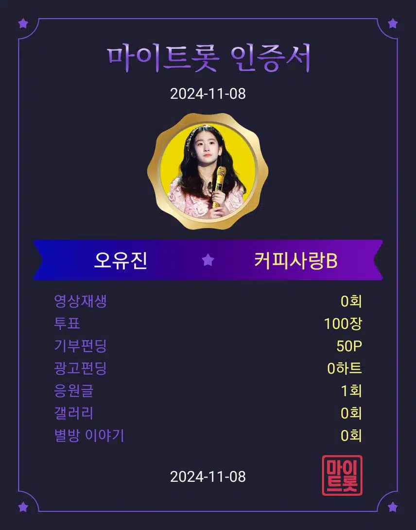 비타돌 오유진 가수님 홧팅!!