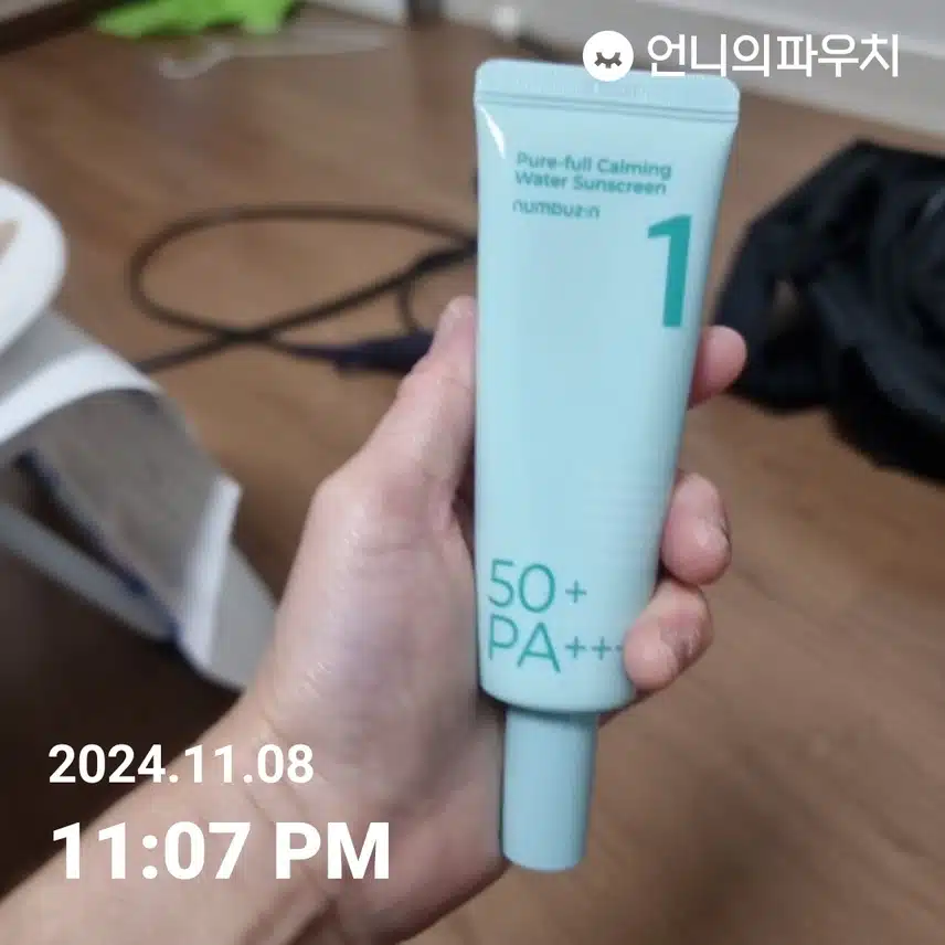자외선차단 1기 10일차