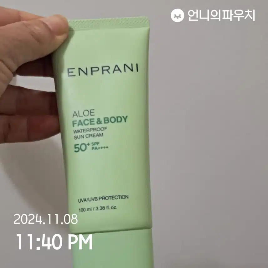 자외선 차단챌린지 1기