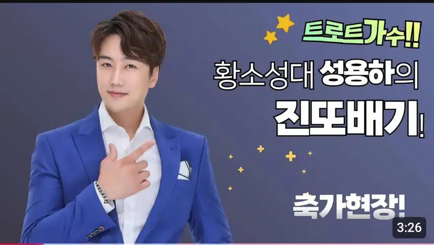 성용하 님 화이팅 화이팅 응원합니다 